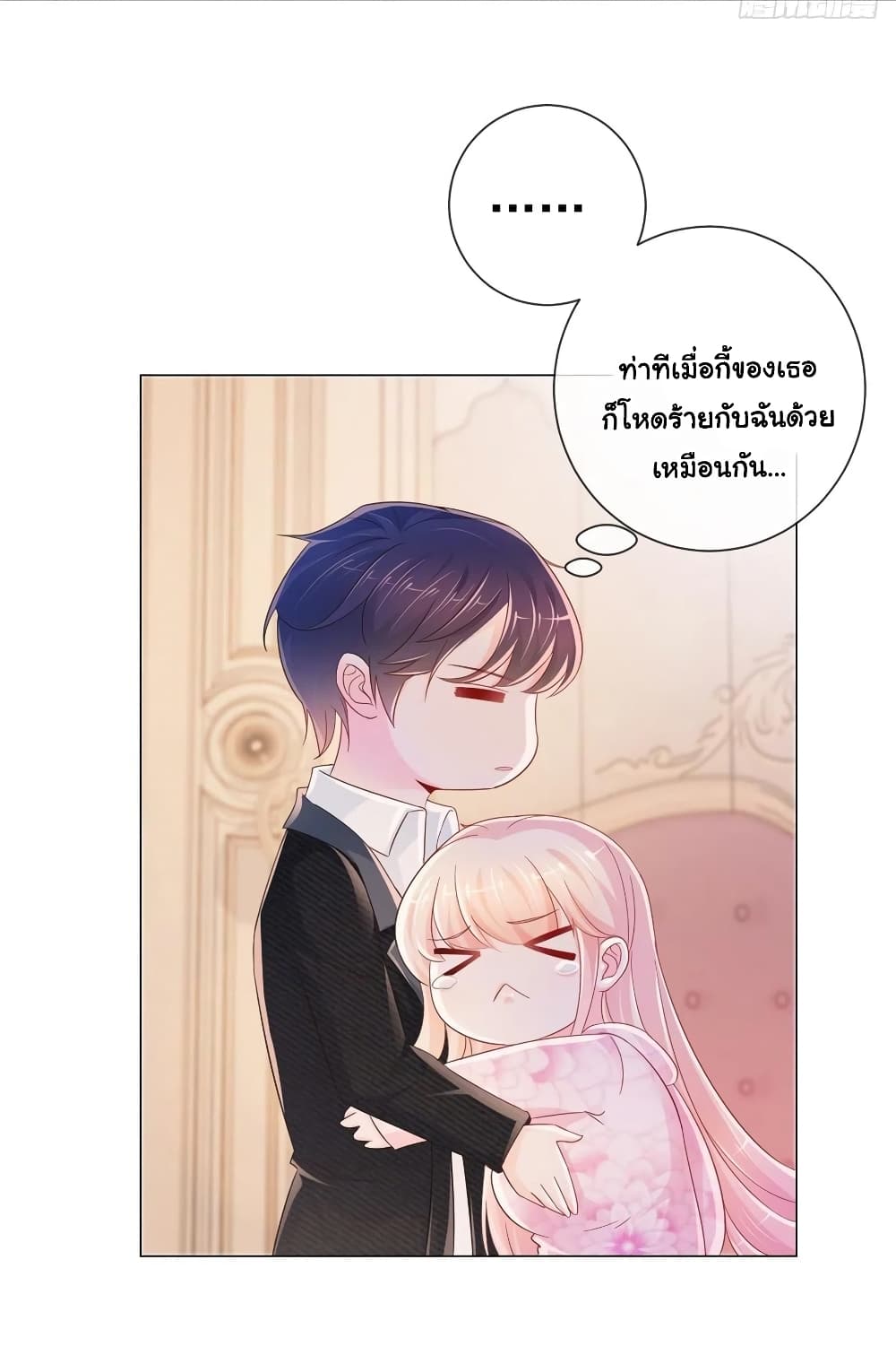 The Lovely Wife And Strange Marriage page 4