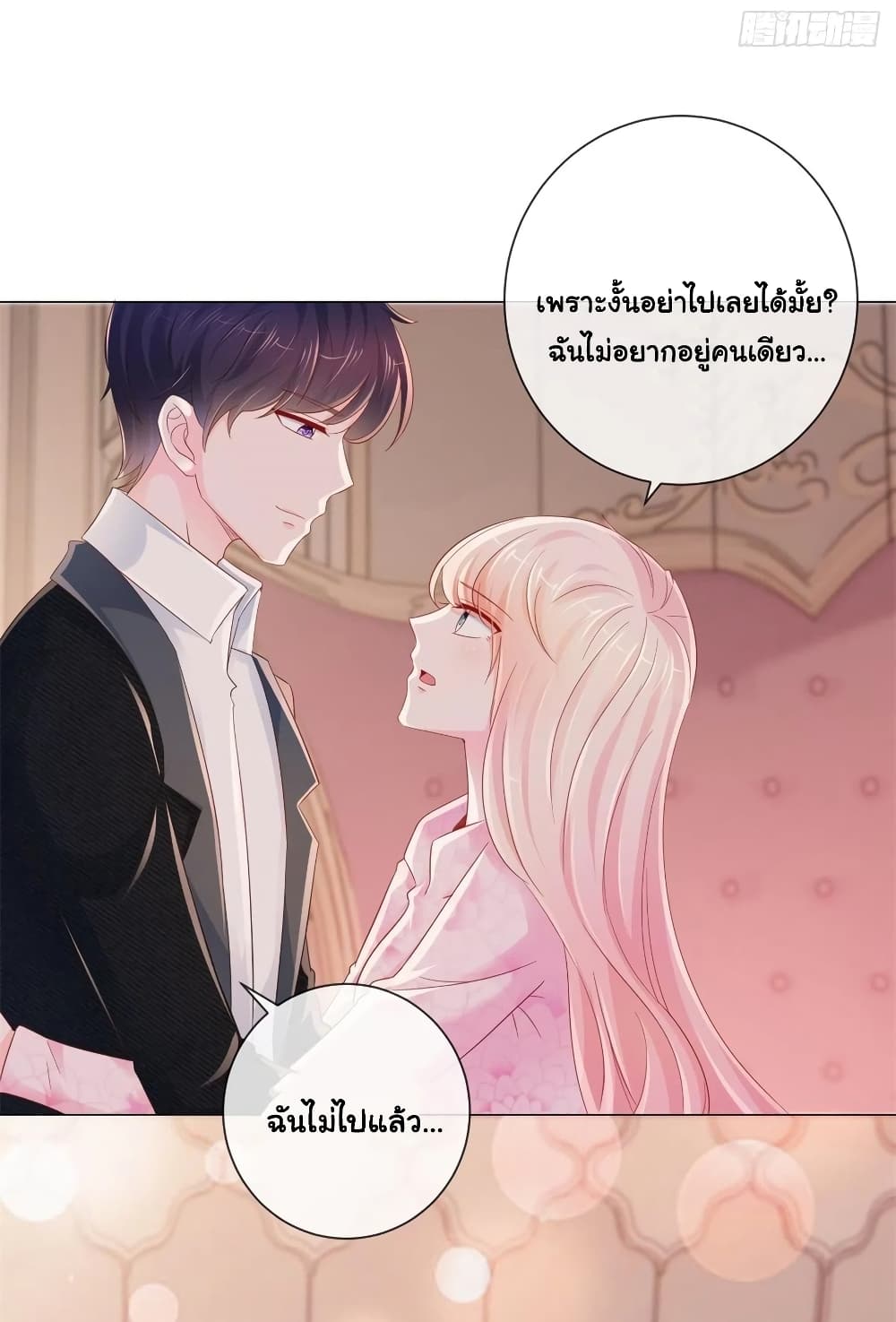 The Lovely Wife And Strange Marriage page 5
