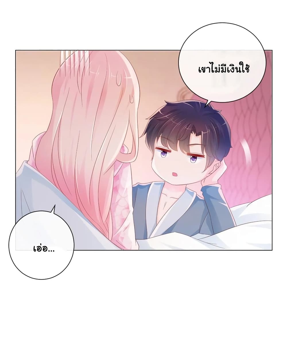 The Lovely Wife And Strange Marriage page 7