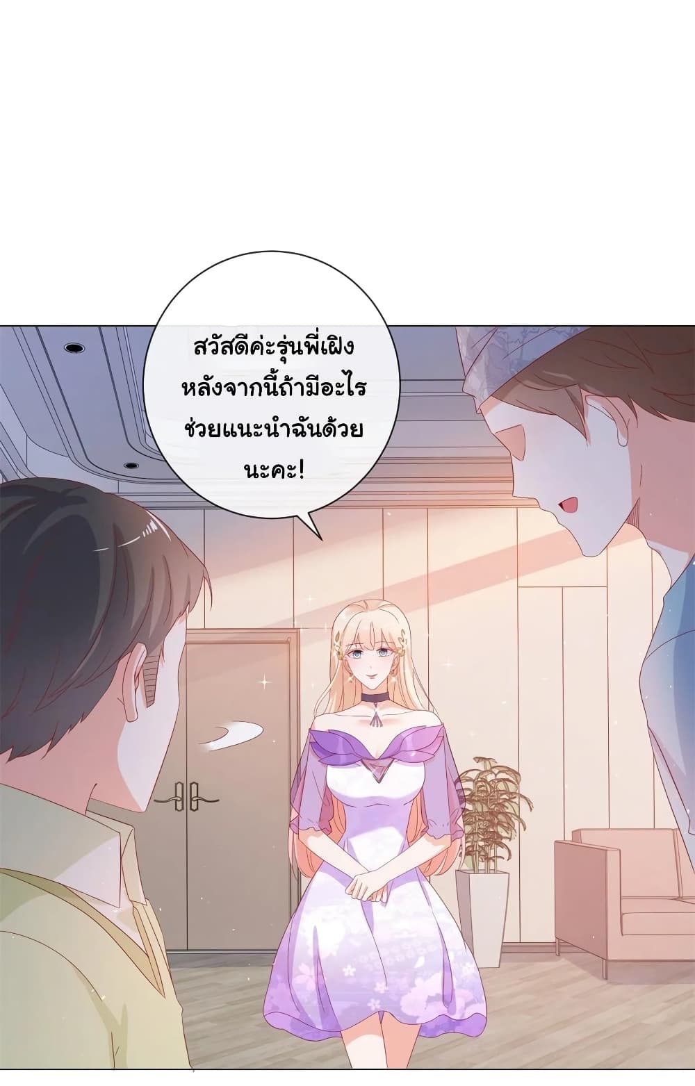 The Lovely Wife And Strange Marriage page 10