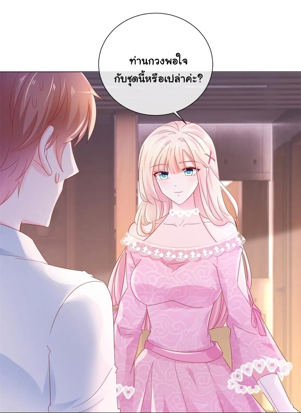 The Lovely Wife And Strange Marriage page 2