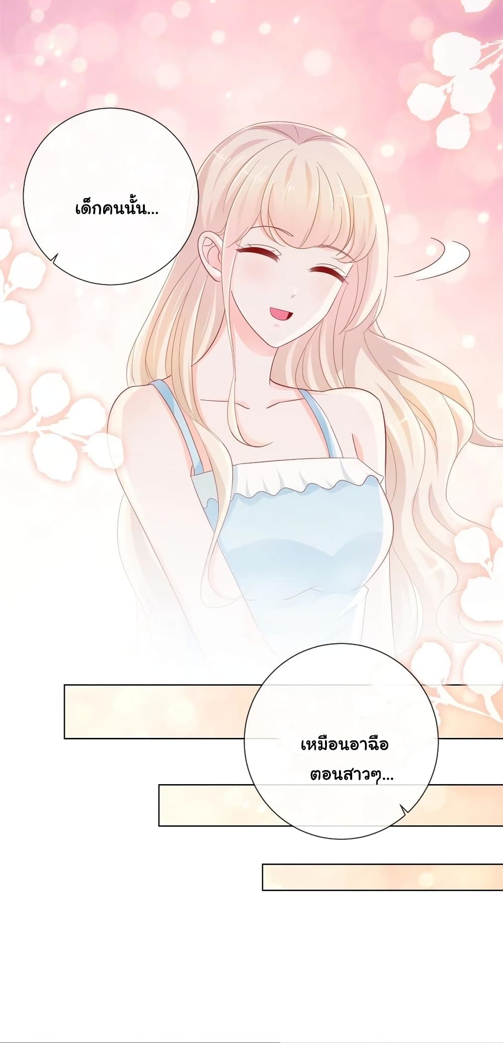 The Lovely Wife And Strange Marriage page 10
