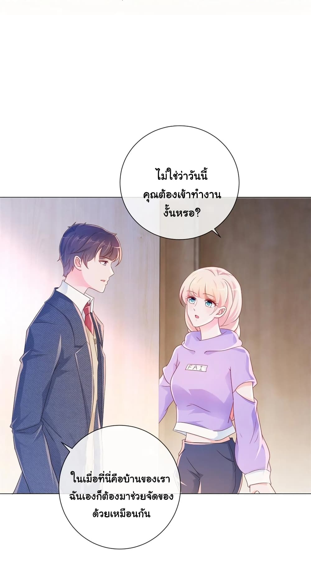 The Lovely Wife And Strange Marriage page 8