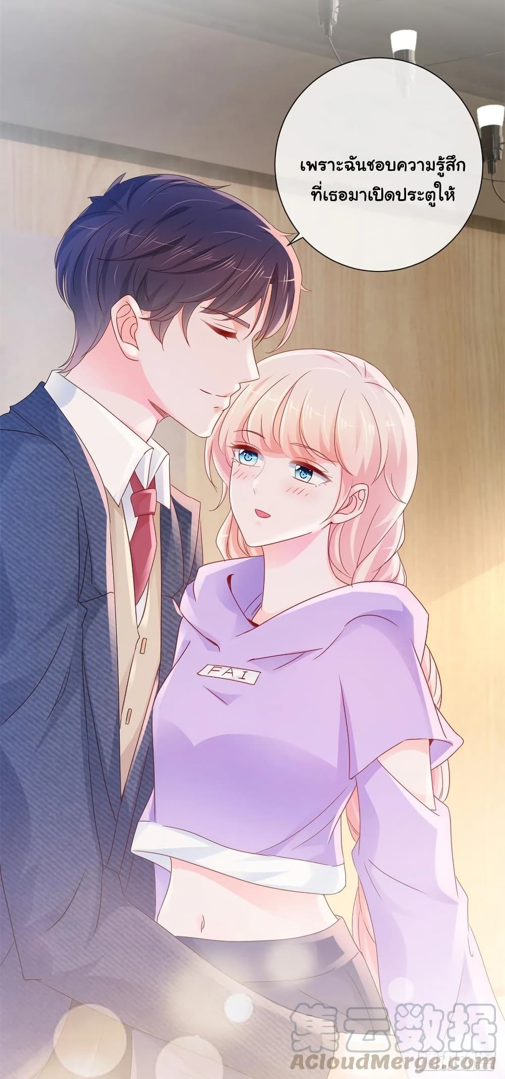 The Lovely Wife And Strange Marriage page 10