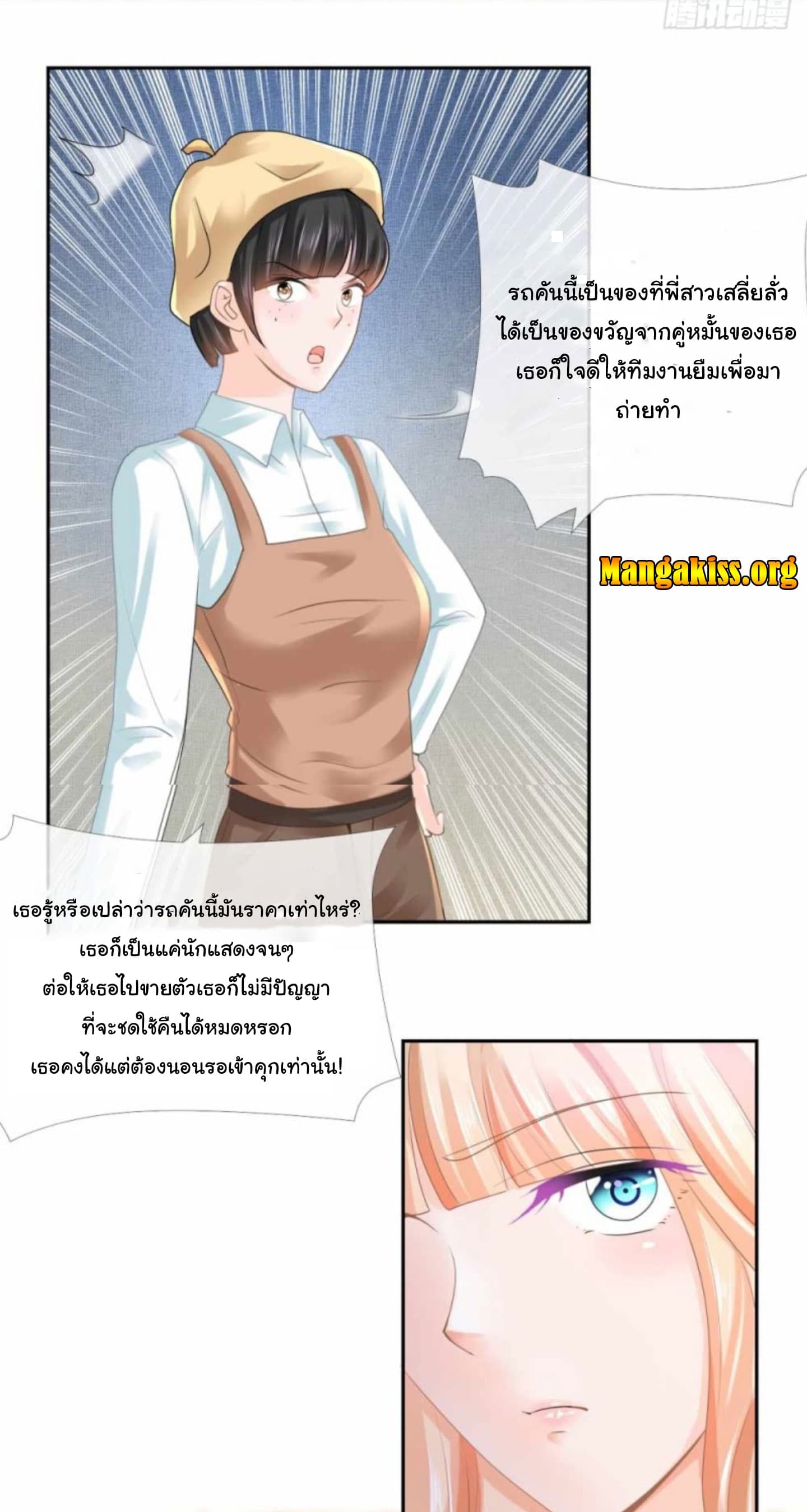 The Lovely Wife And Strange Marriage page 5