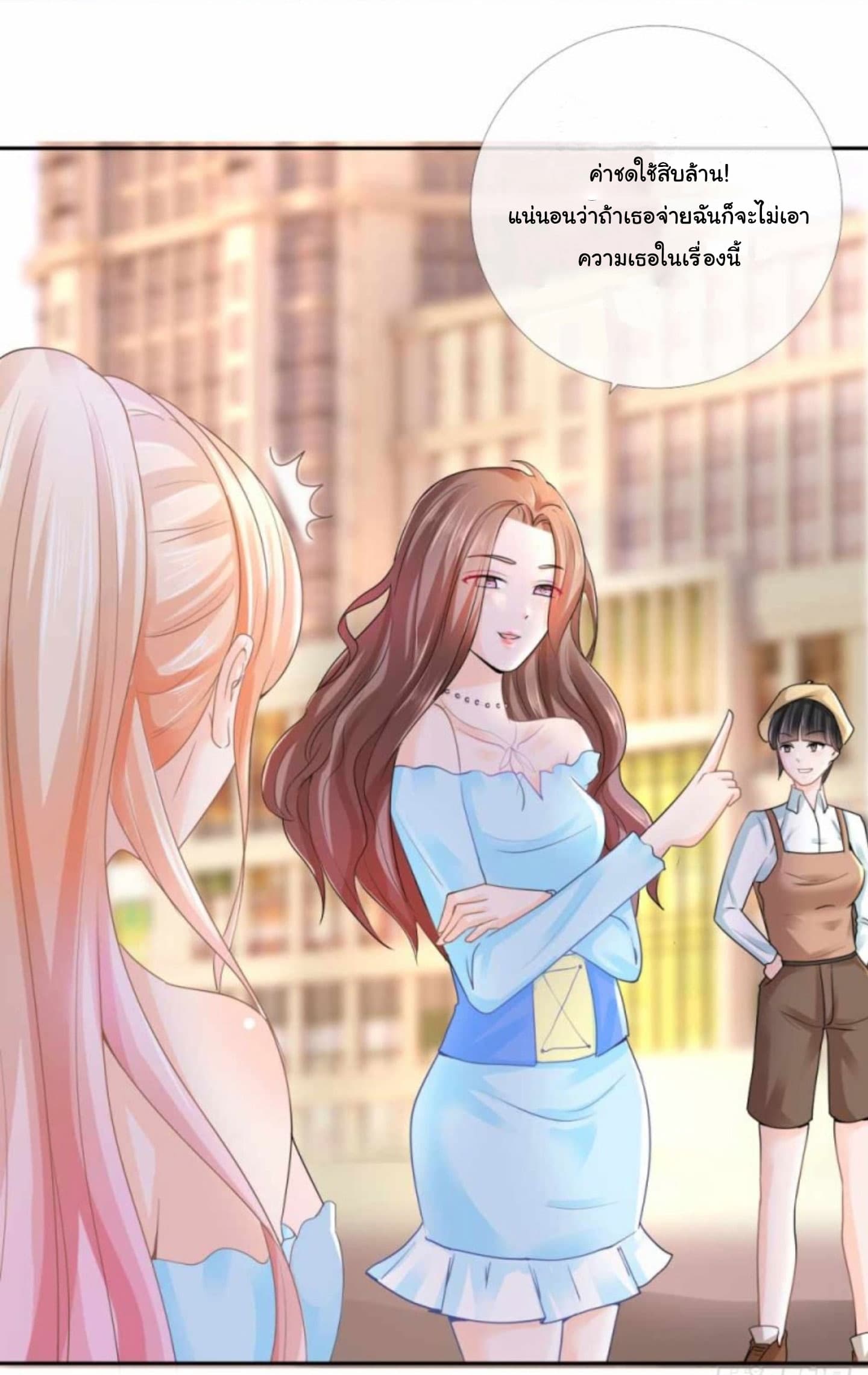 The Lovely Wife And Strange Marriage page 7