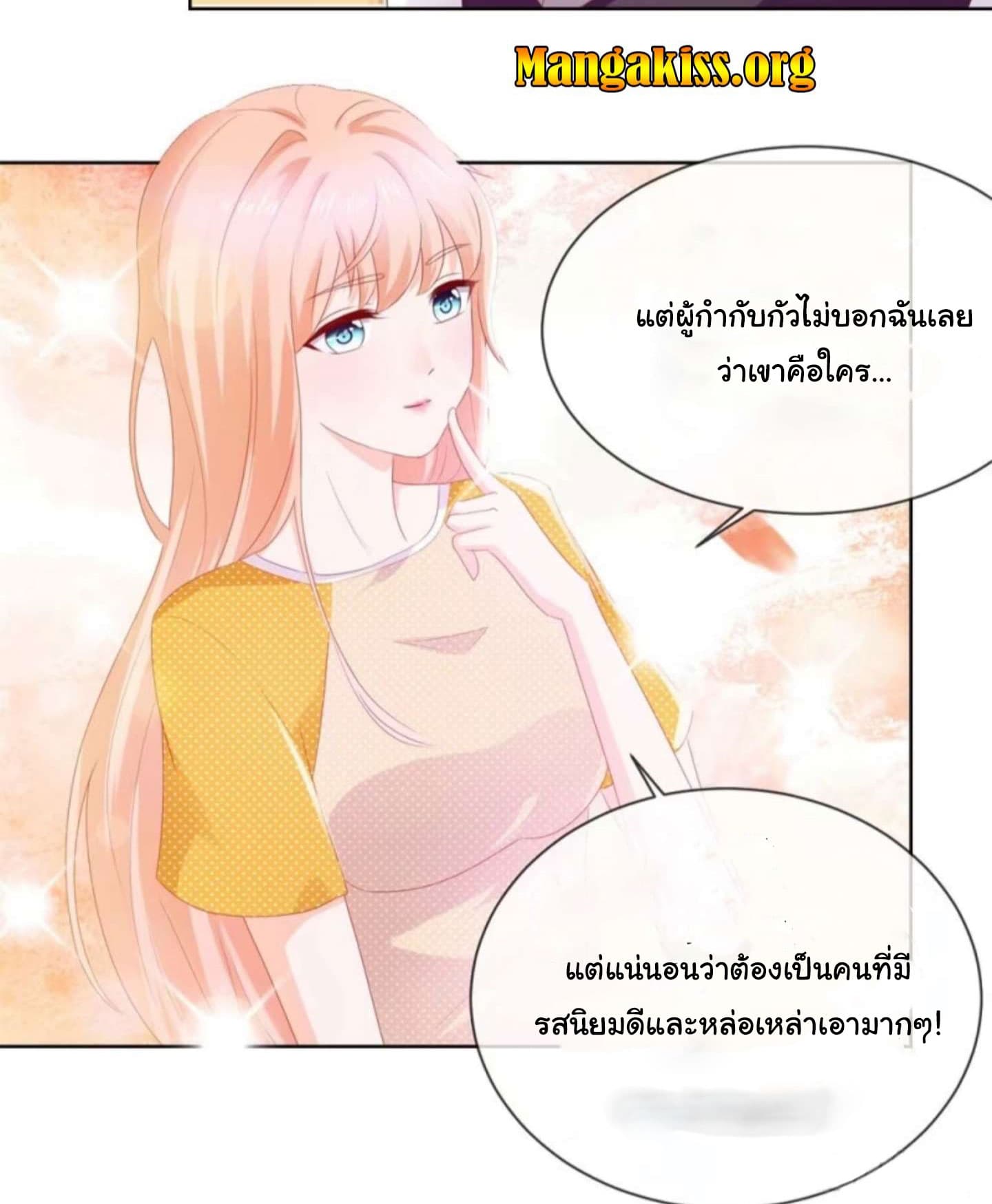 The Lovely Wife And Strange Marriage page 4