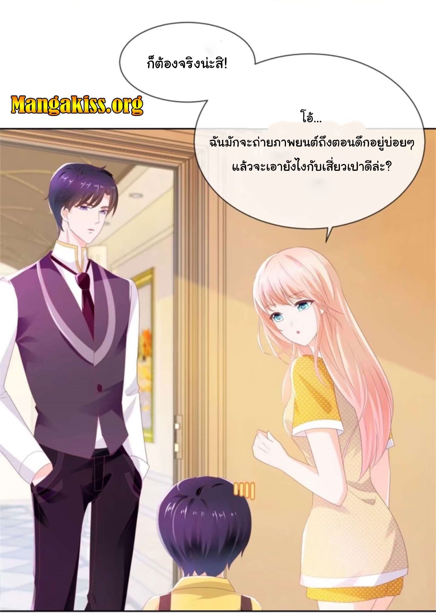 The Lovely Wife And Strange Marriage page 6