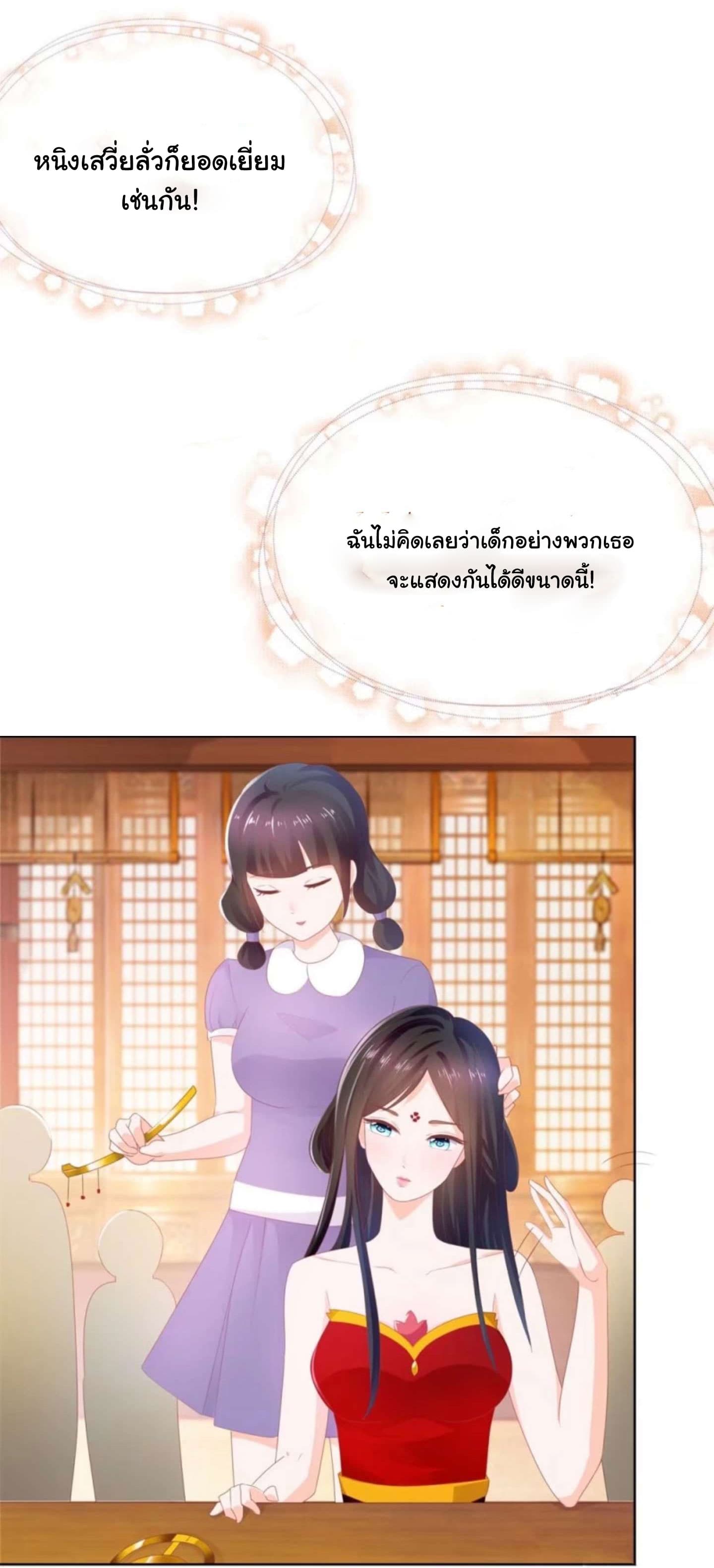 The Lovely Wife And Strange Marriage page 13