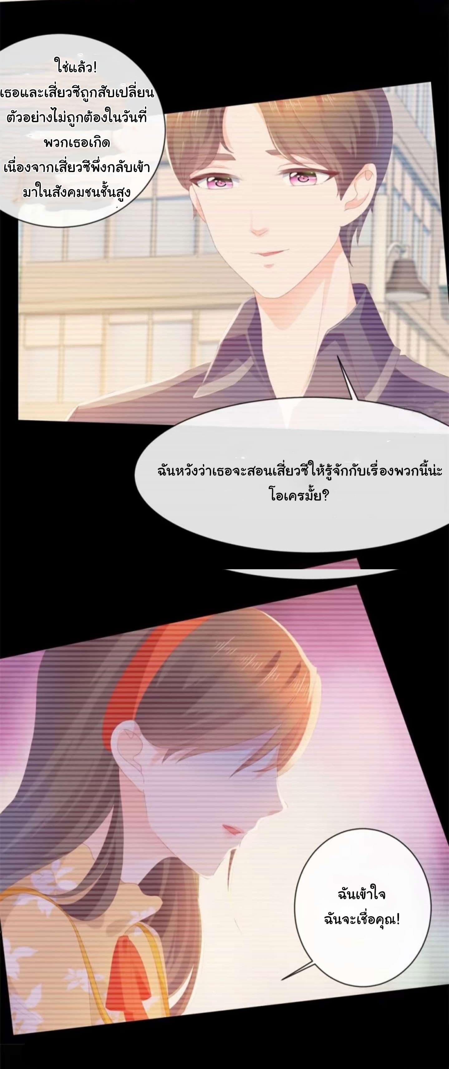 The Lovely Wife And Strange Marriage page 19