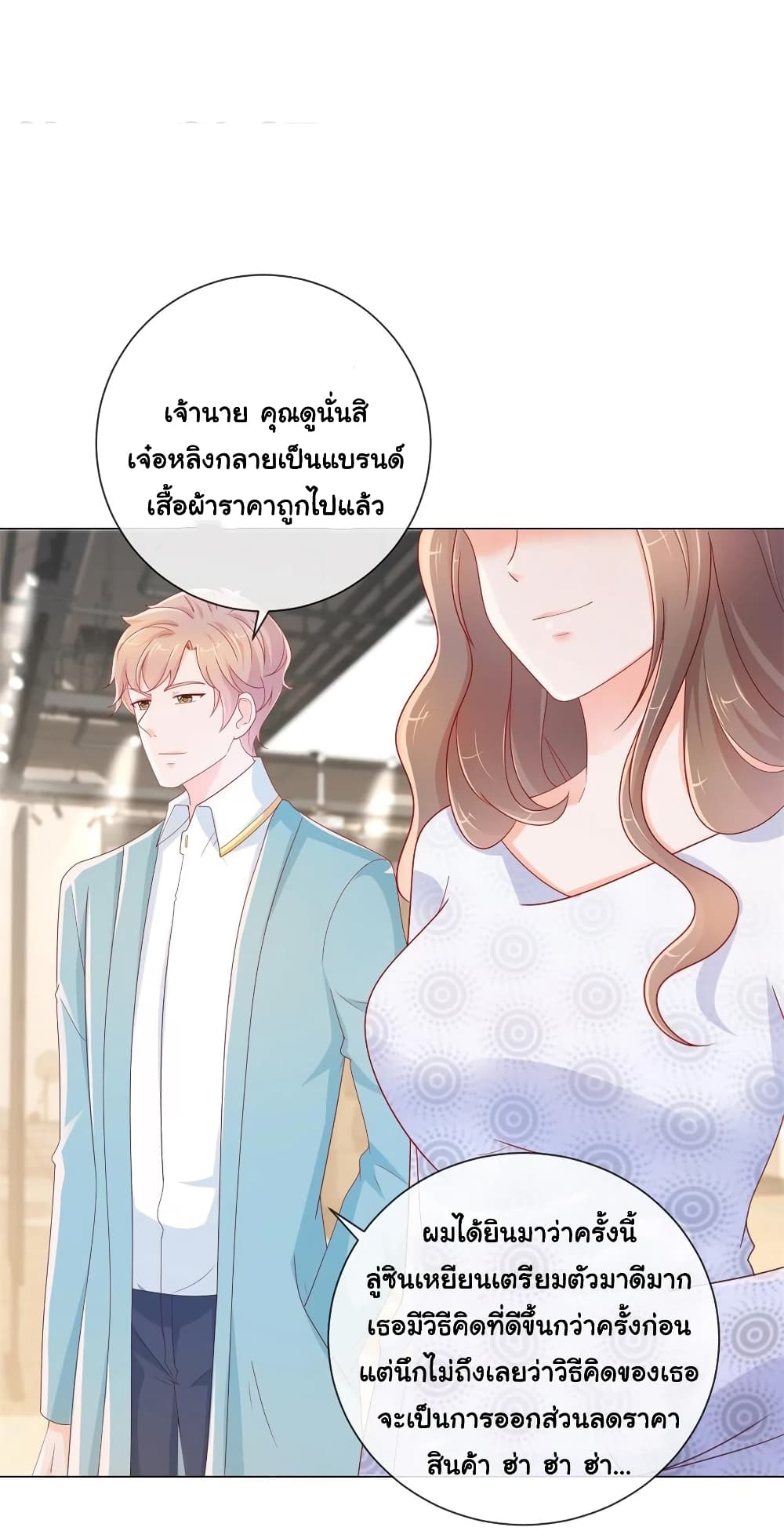 The Lovely Wife And Strange Marriage page 5