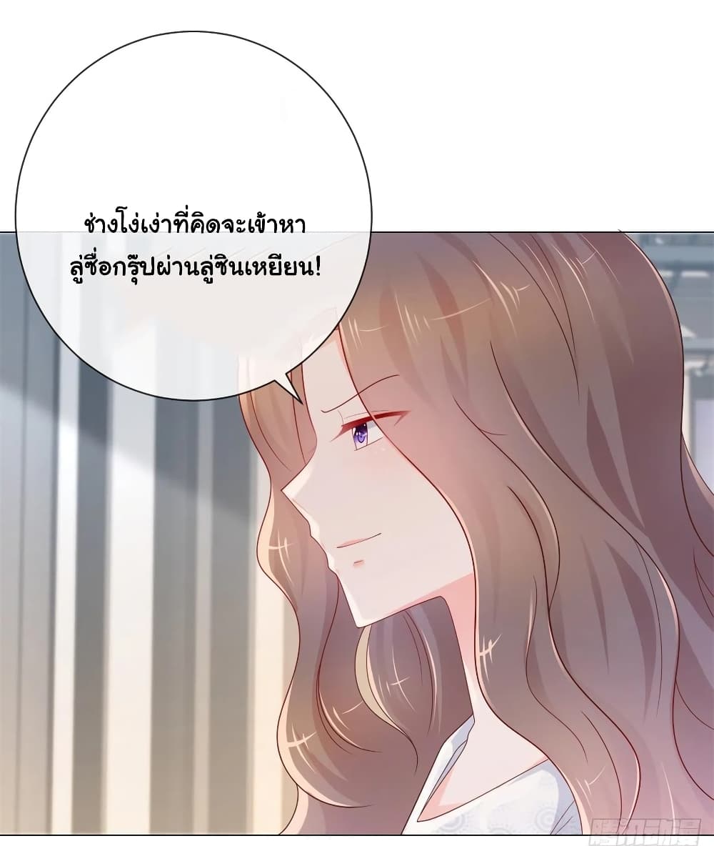 The Lovely Wife And Strange Marriage page 6