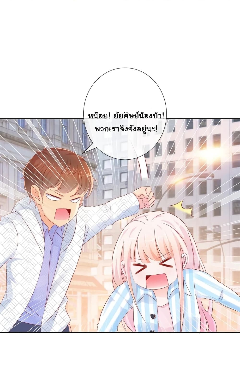 The Lovely Wife And Strange Marriage page 10