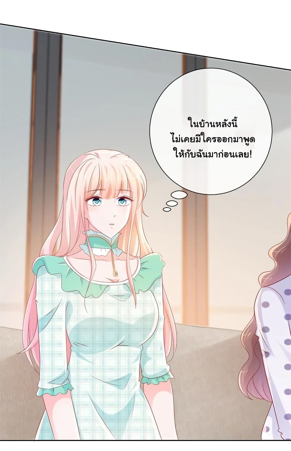 The Lovely Wife And Strange Marriage page 4