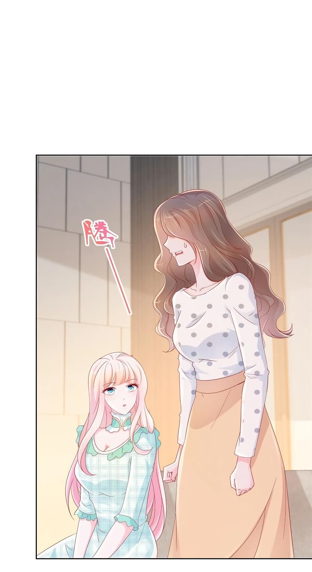 The Lovely Wife And Strange Marriage page 5