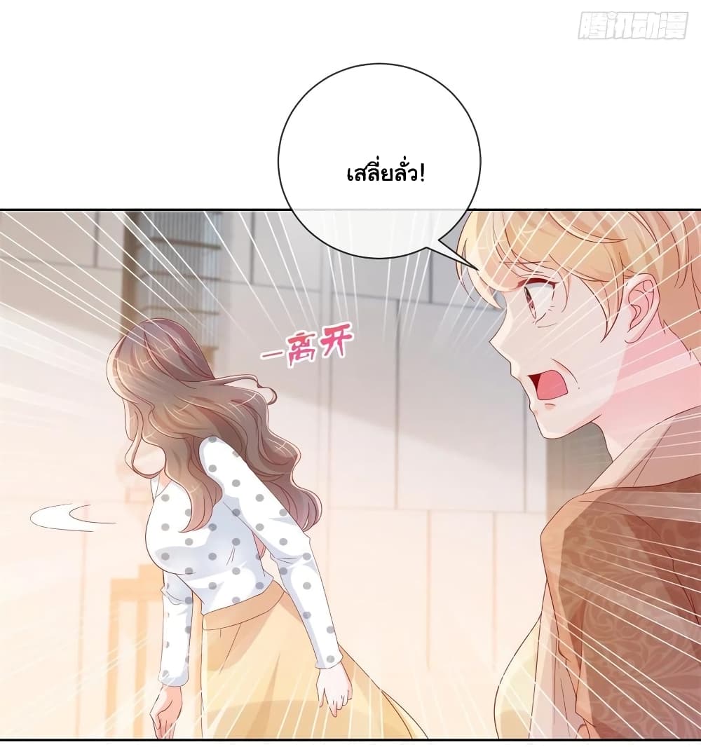 The Lovely Wife And Strange Marriage page 6