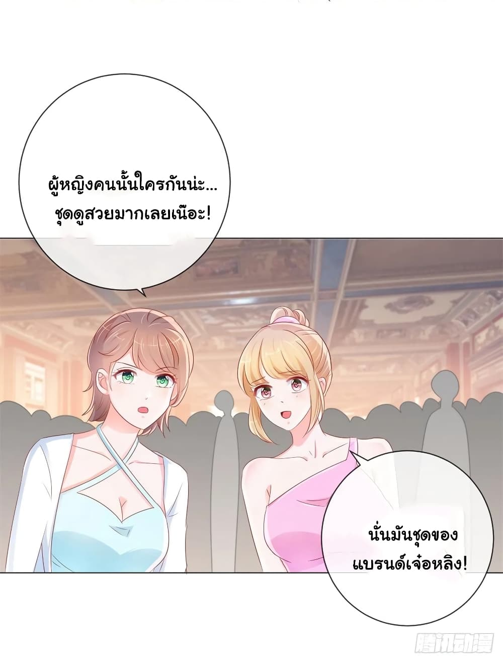 The Lovely Wife And Strange Marriage page 6