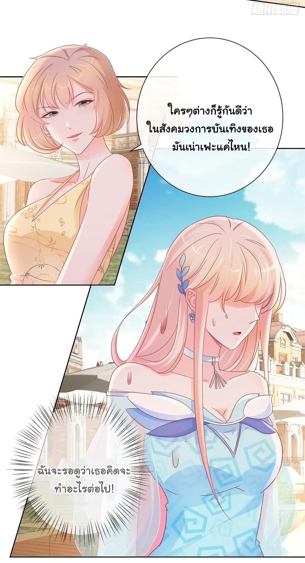 The Lovely Wife And Strange Marriage page 10