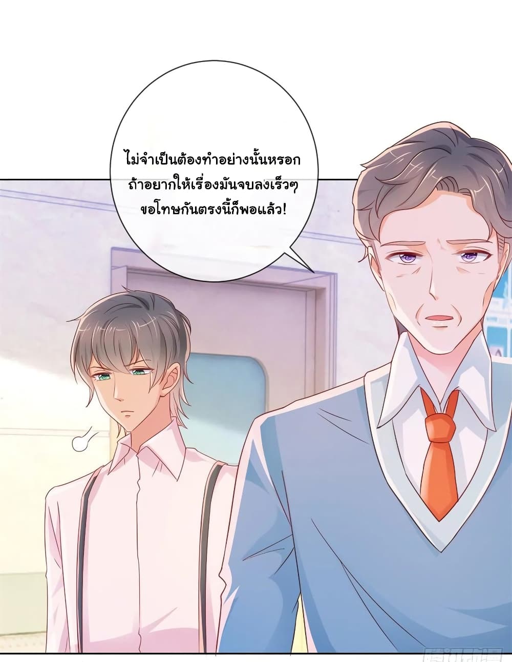 The Lovely Wife And Strange Marriage page 7