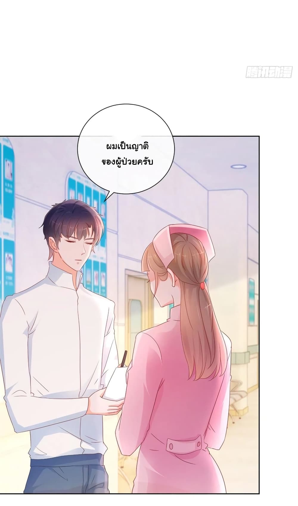 The Lovely Wife And Strange Marriage page 10