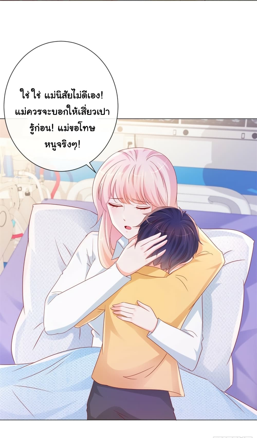 The Lovely Wife And Strange Marriage page 8