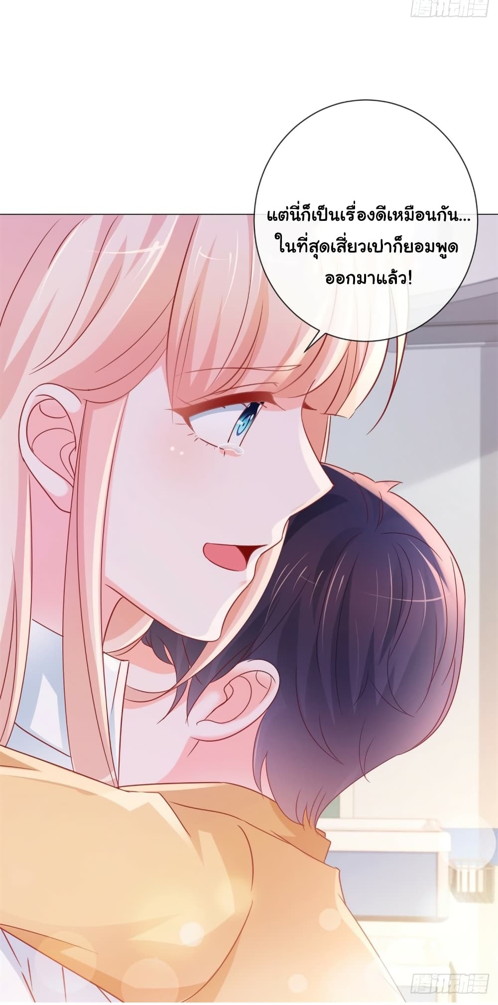 The Lovely Wife And Strange Marriage page 9