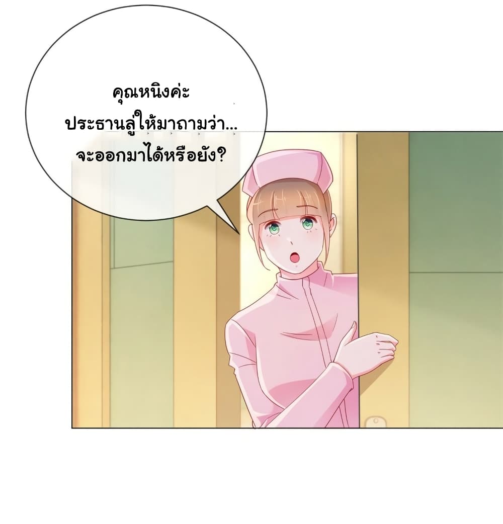 The Lovely Wife And Strange Marriage page 10
