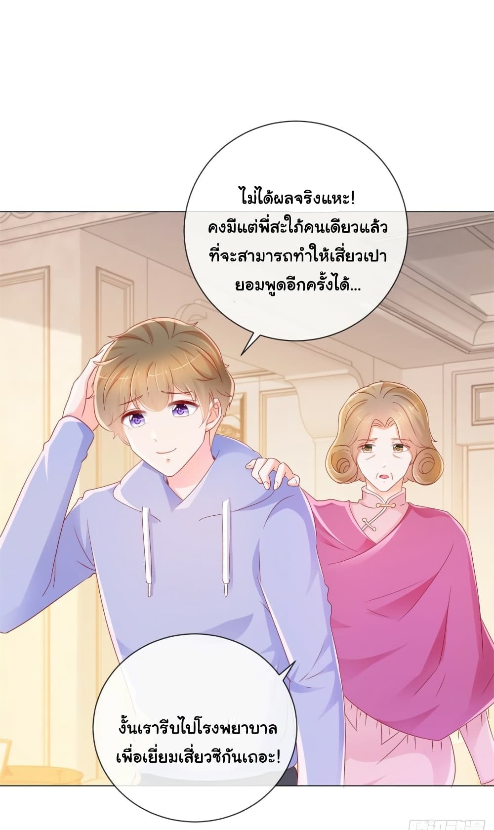 The Lovely Wife And Strange Marriage page 4
