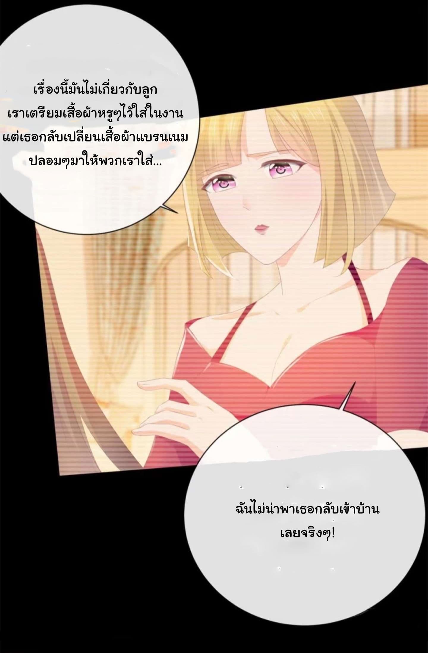 The Lovely Wife And Strange Marriage page 5
