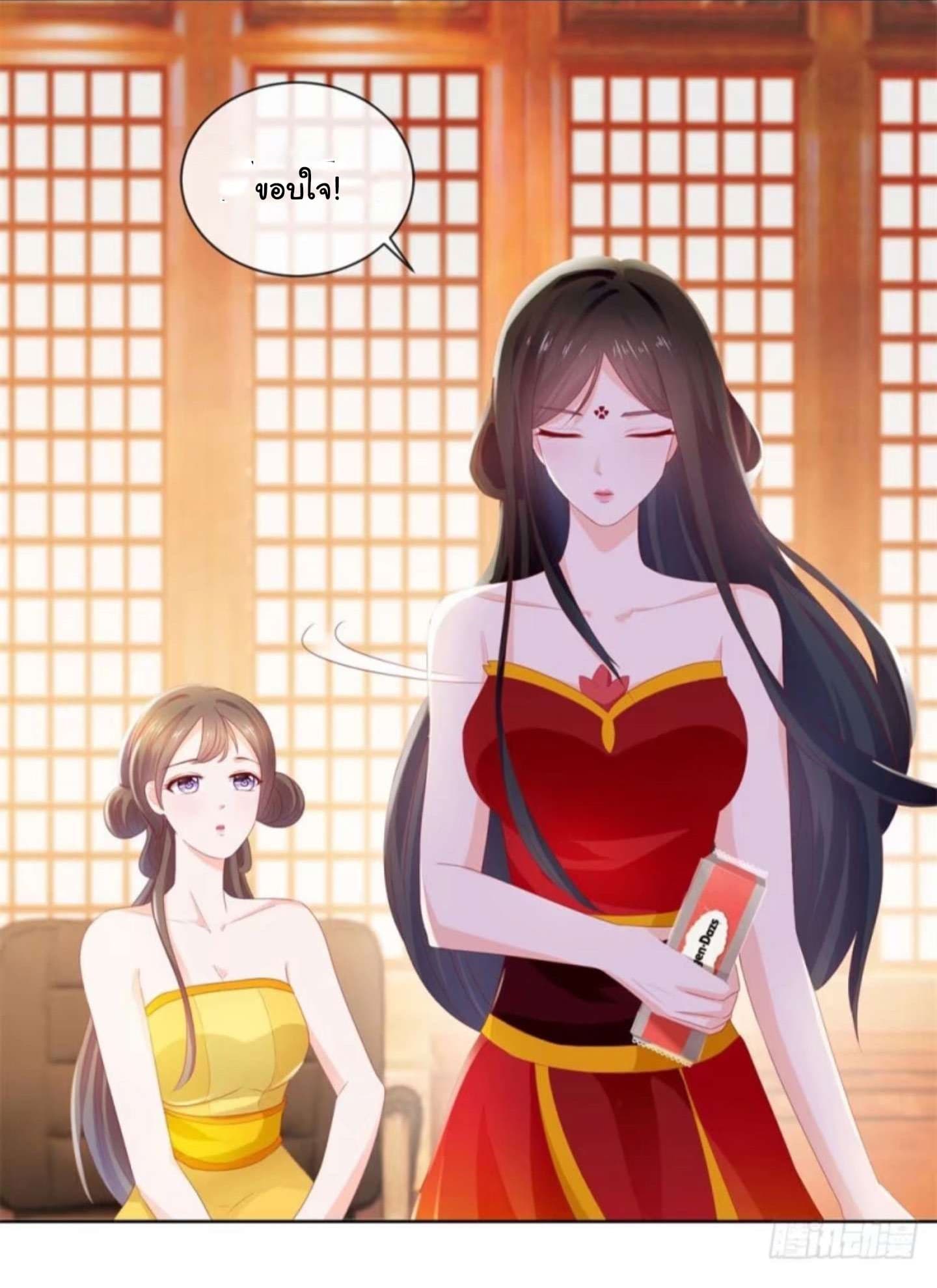 The Lovely Wife And Strange Marriage page 10
