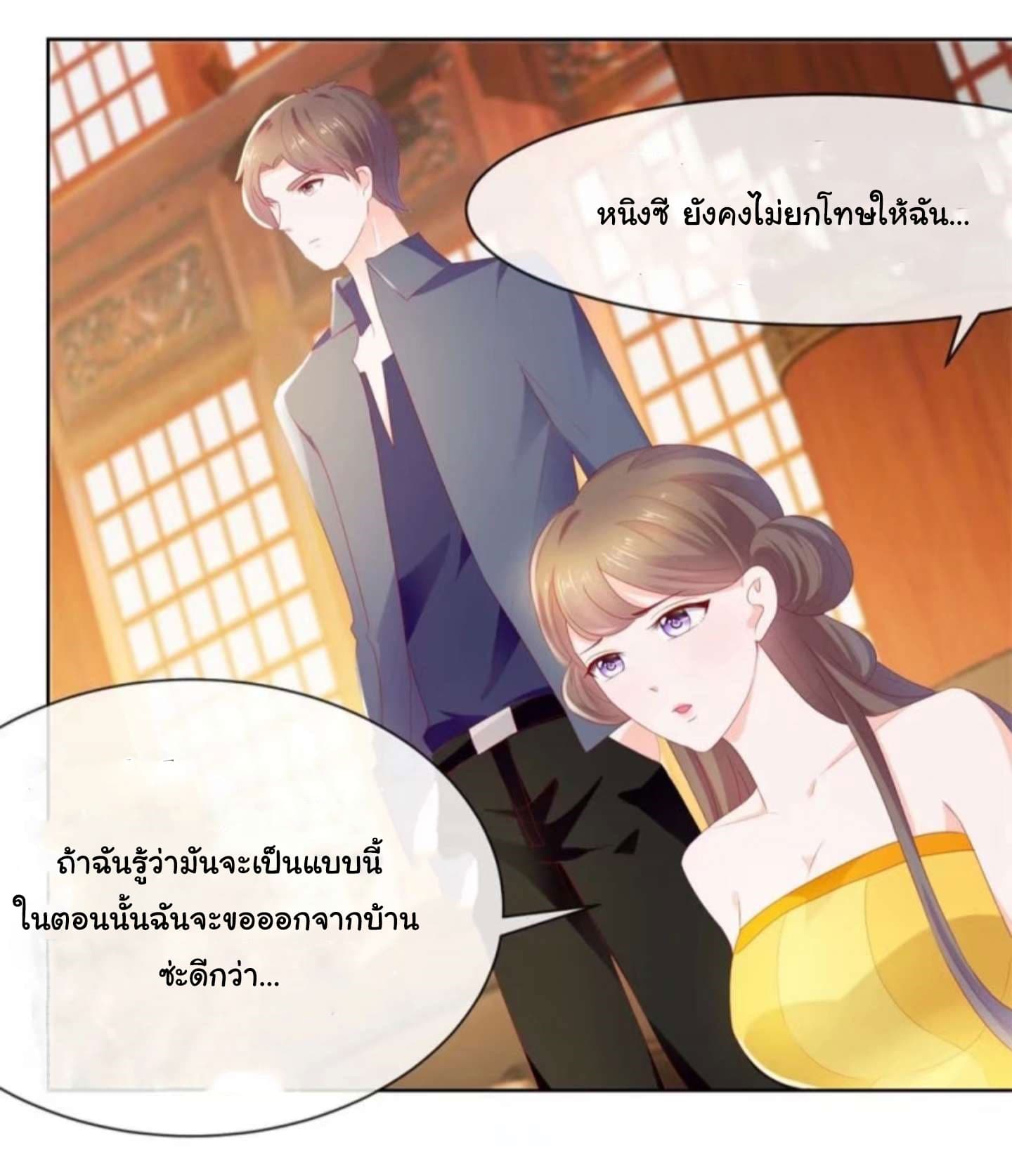 The Lovely Wife And Strange Marriage page 11