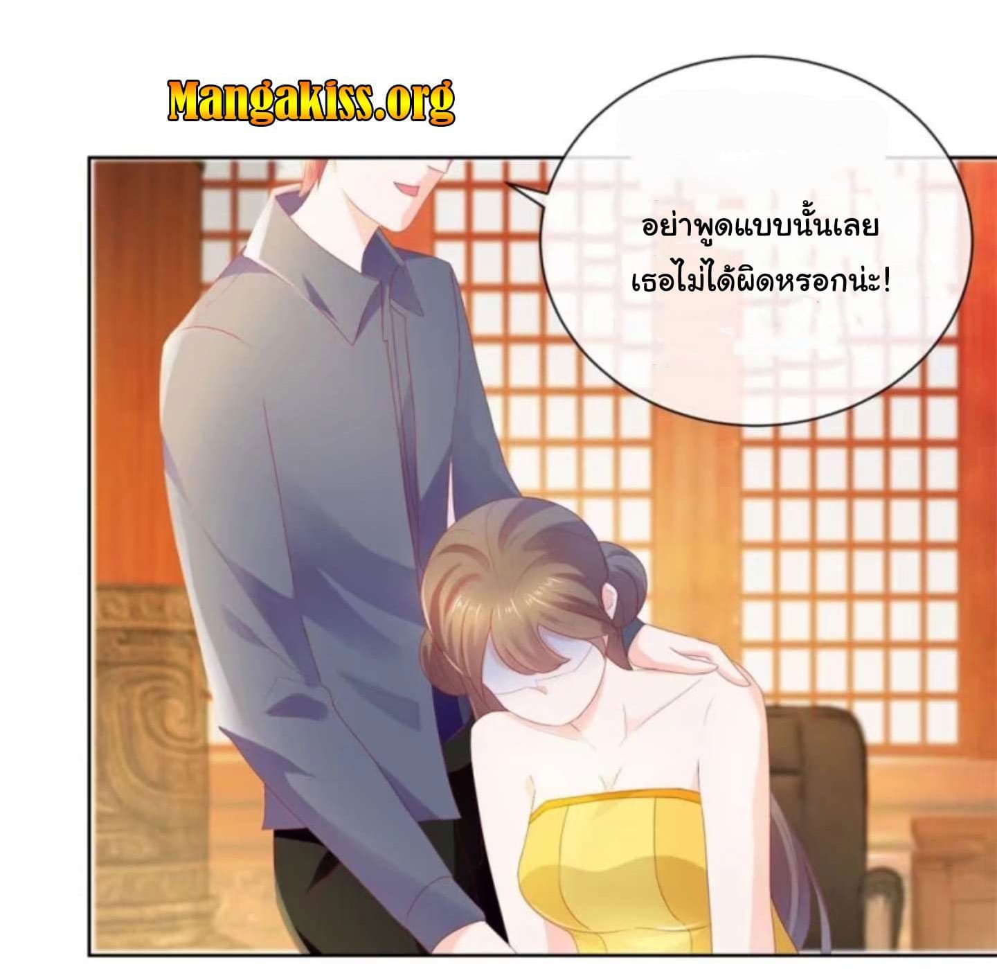 The Lovely Wife And Strange Marriage page 12