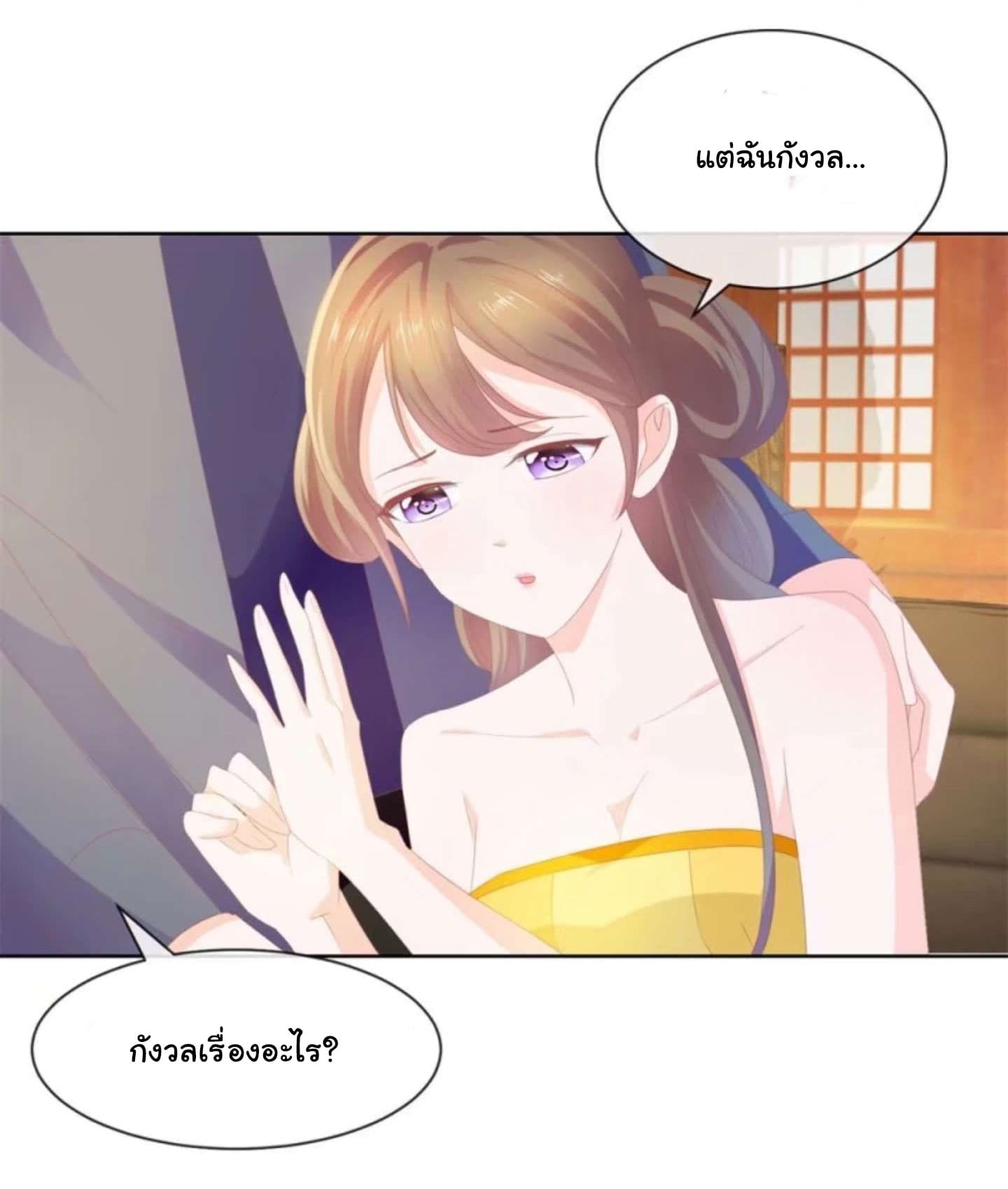 The Lovely Wife And Strange Marriage page 13
