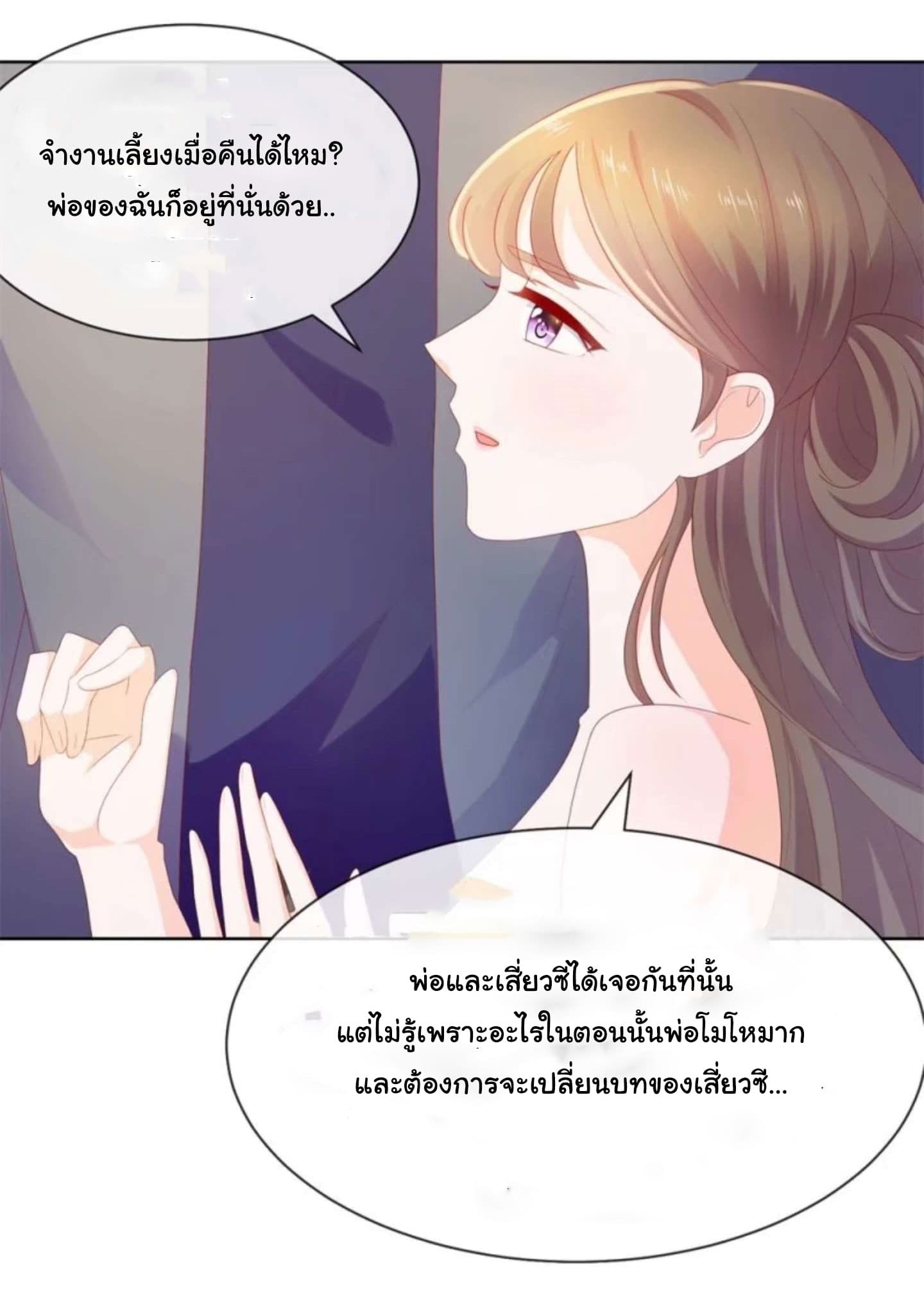 The Lovely Wife And Strange Marriage page 14