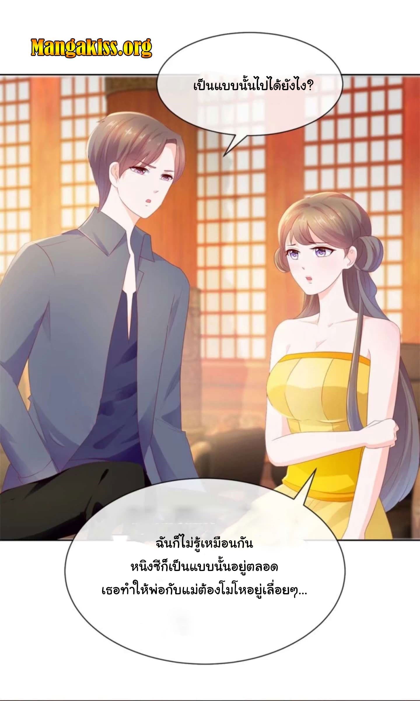 The Lovely Wife And Strange Marriage page 15