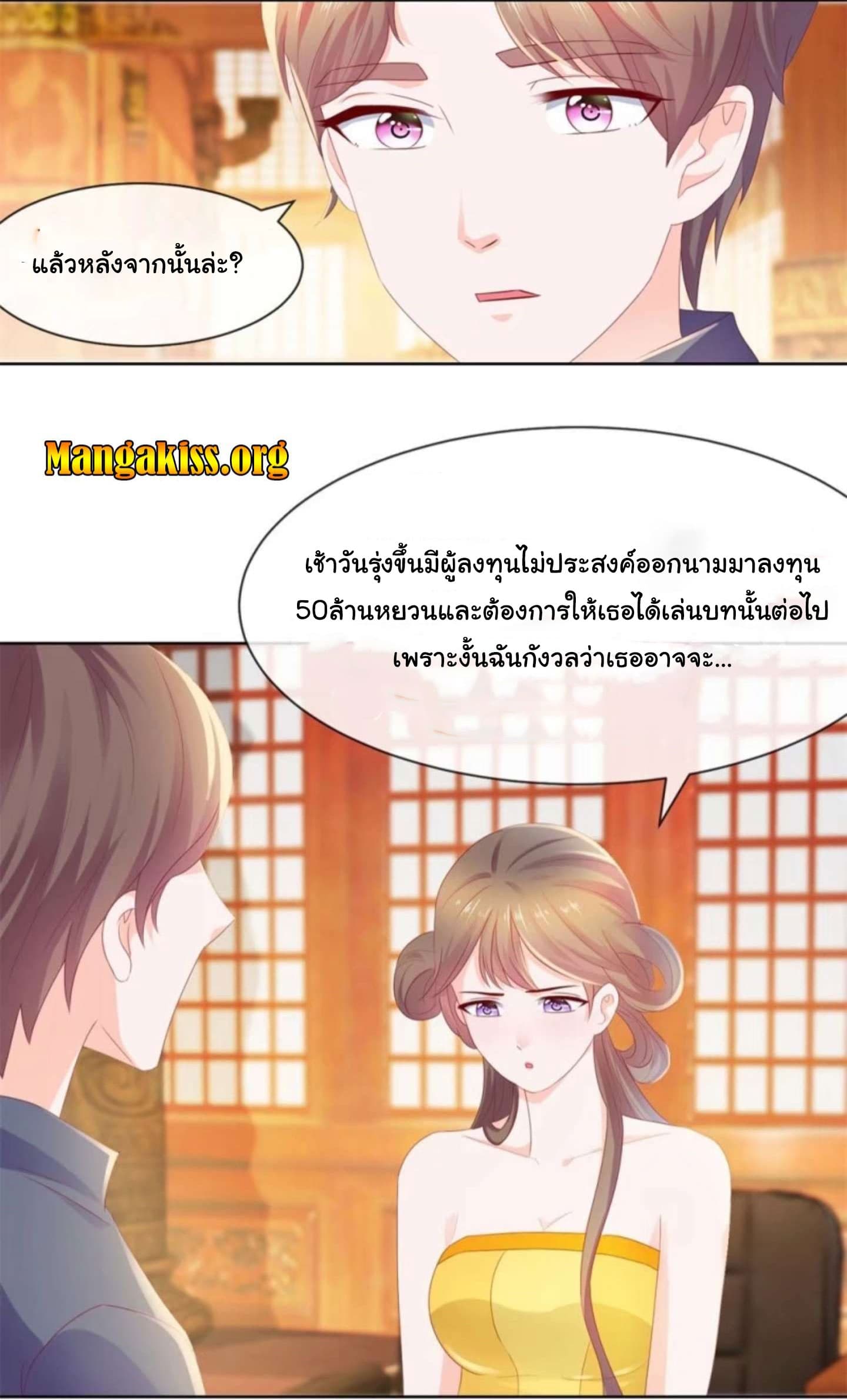 The Lovely Wife And Strange Marriage page 16