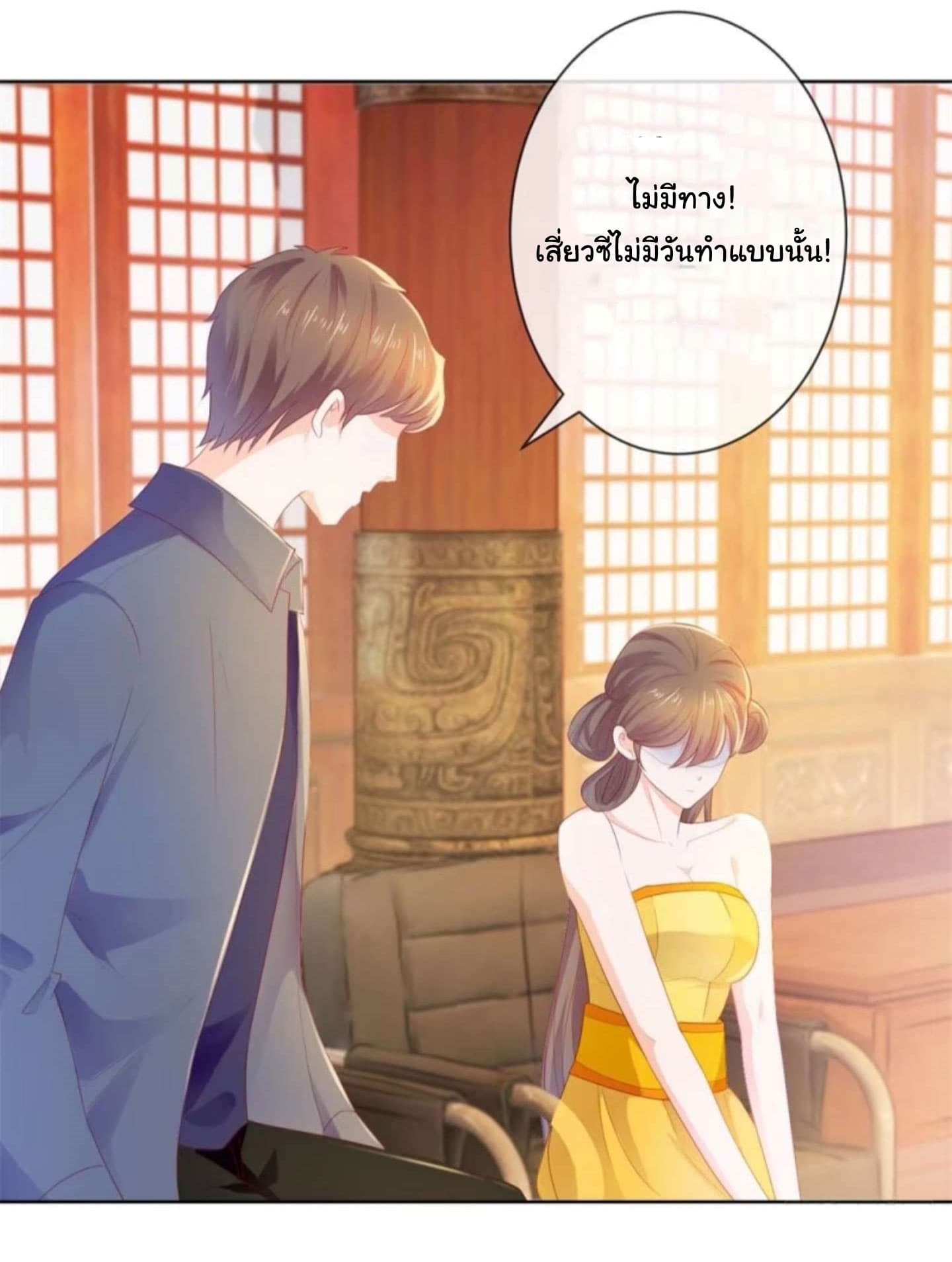 The Lovely Wife And Strange Marriage page 19