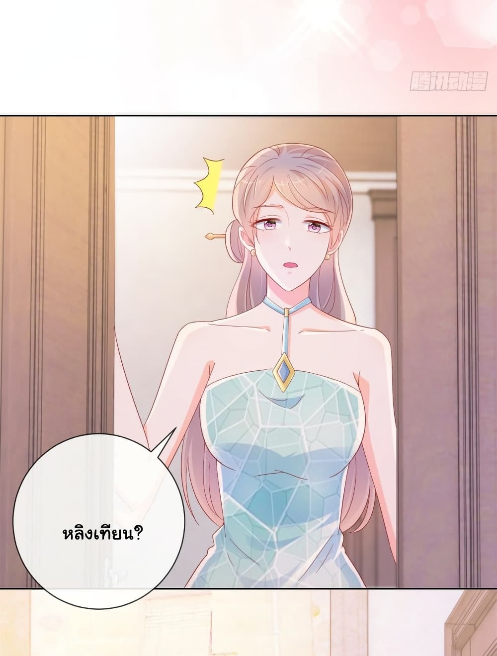 The Lovely Wife And Strange Marriage page 10