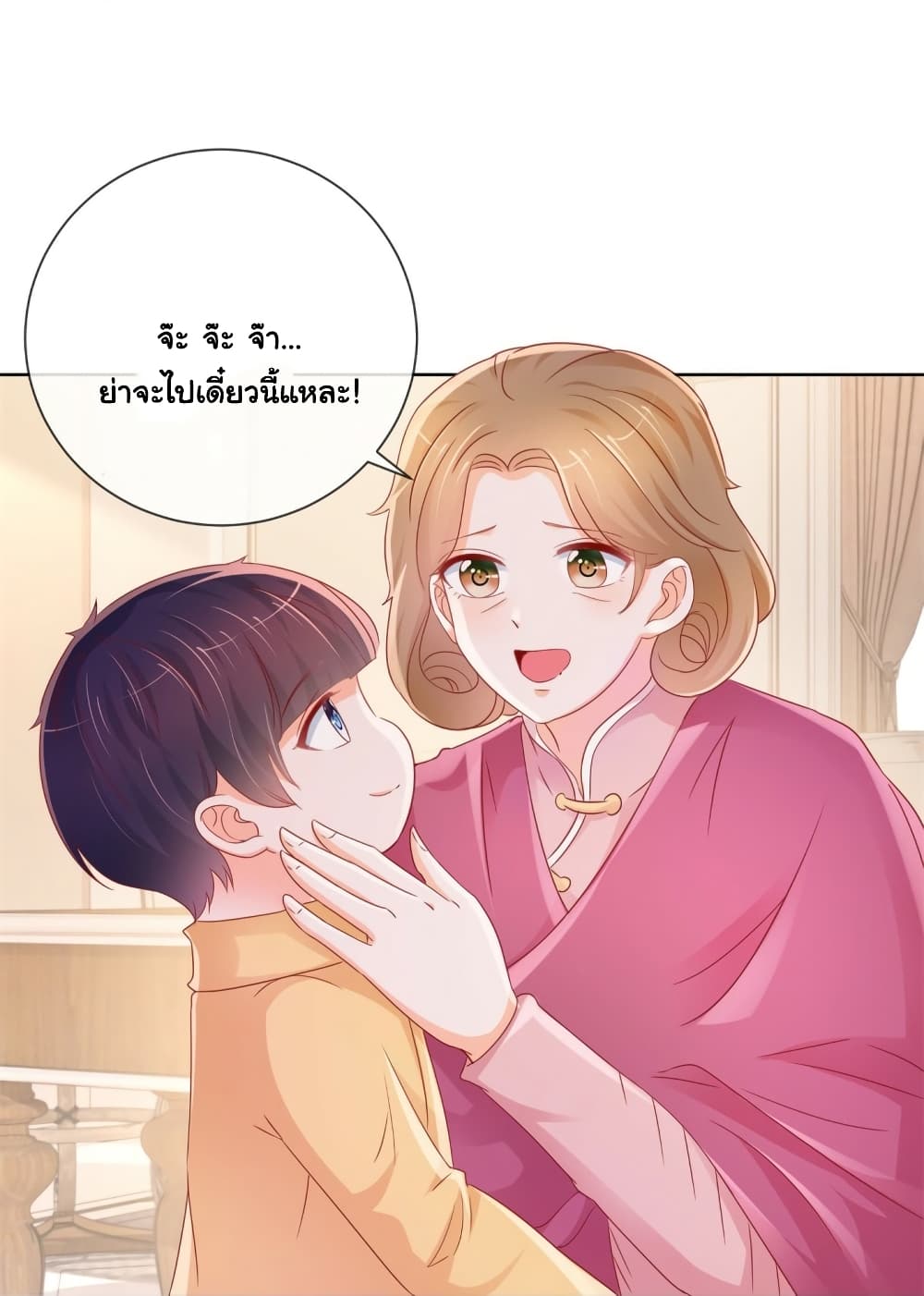 The Lovely Wife And Strange Marriage page 3