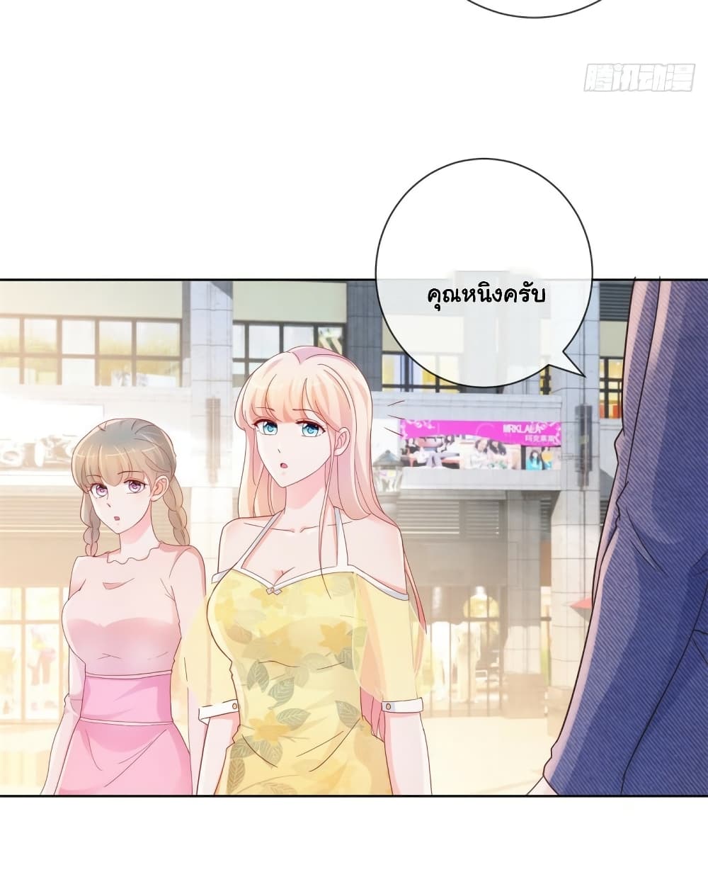 The Lovely Wife And Strange Marriage page 9