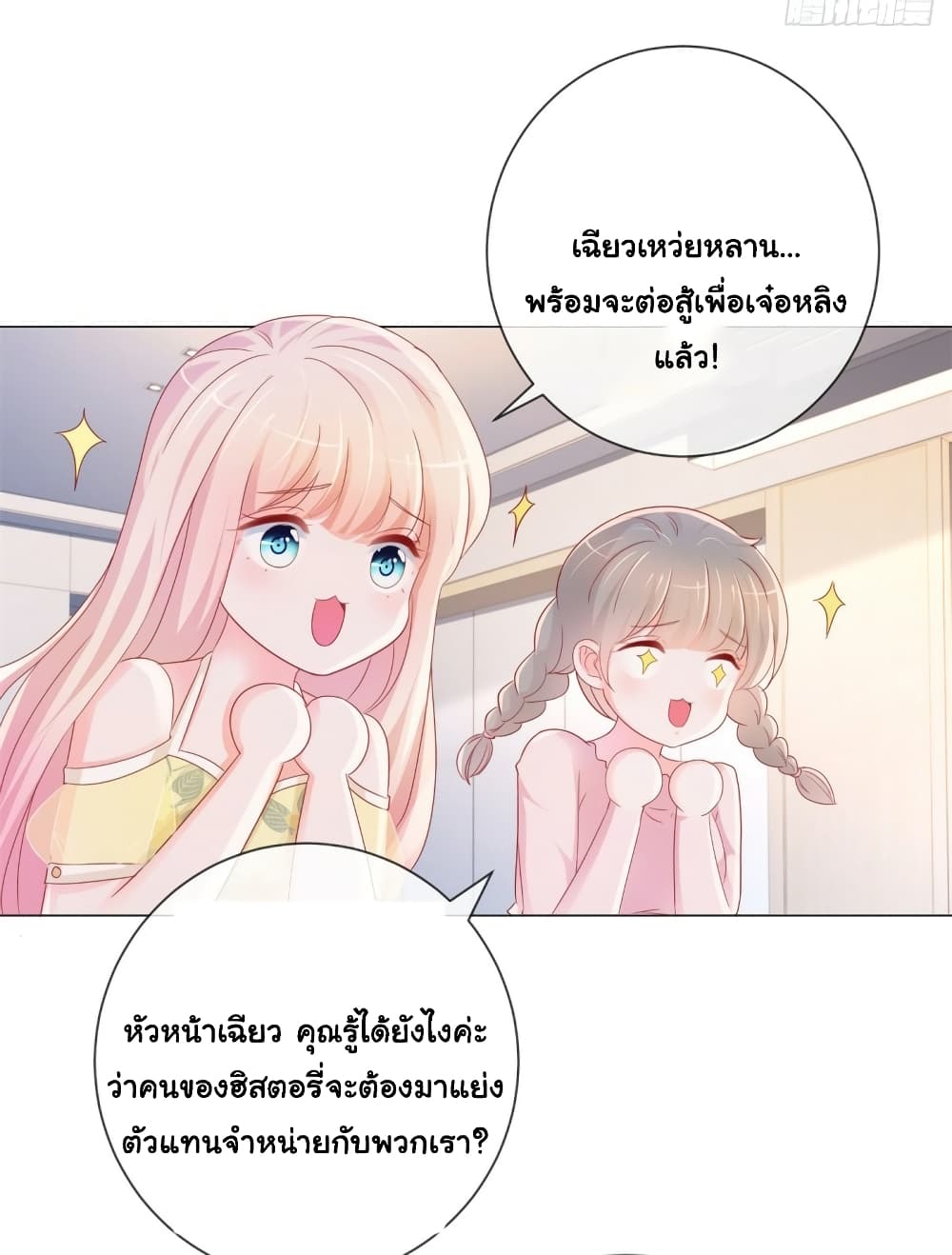 The Lovely Wife And Strange Marriage page 3