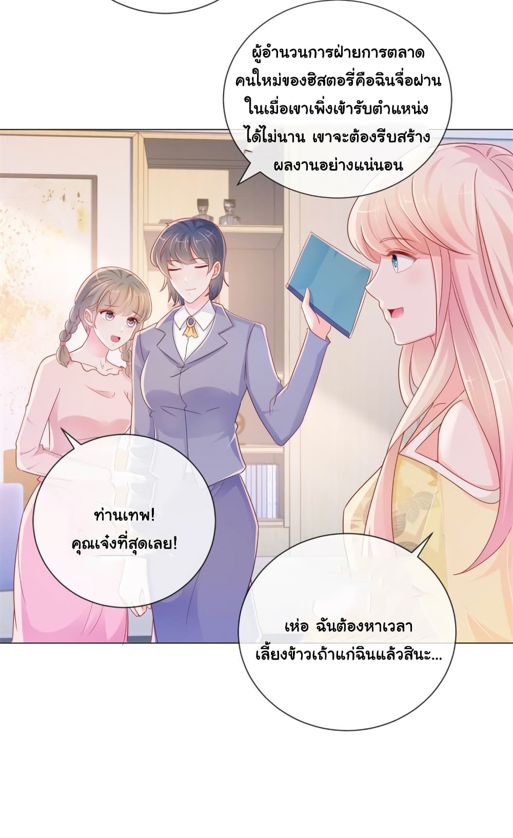 The Lovely Wife And Strange Marriage page 4