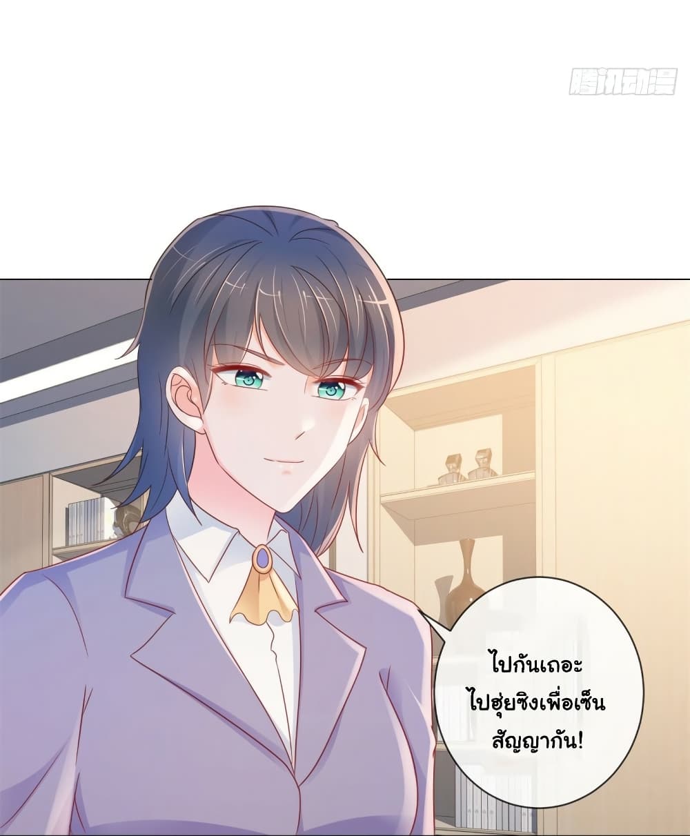The Lovely Wife And Strange Marriage page 5