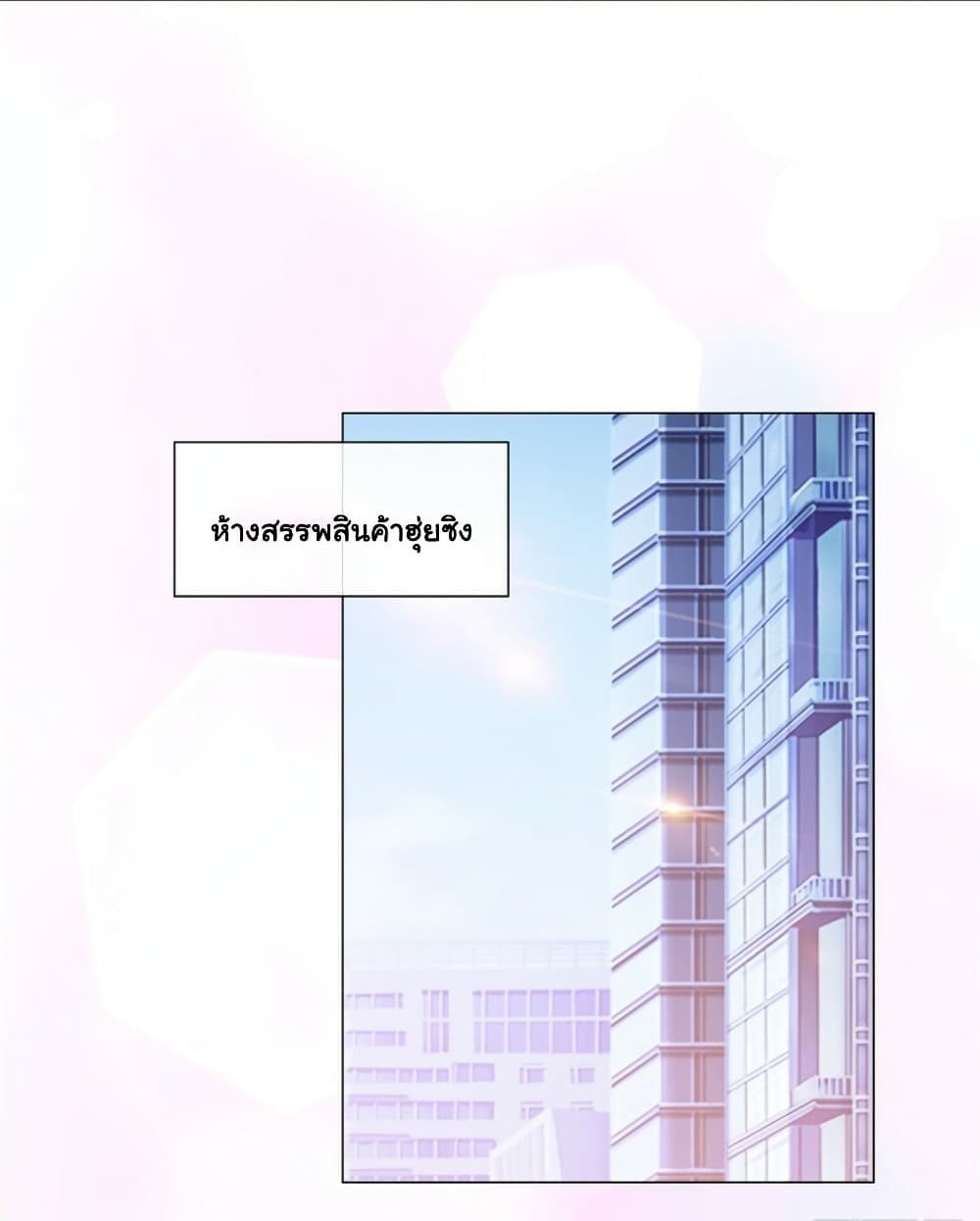The Lovely Wife And Strange Marriage page 6