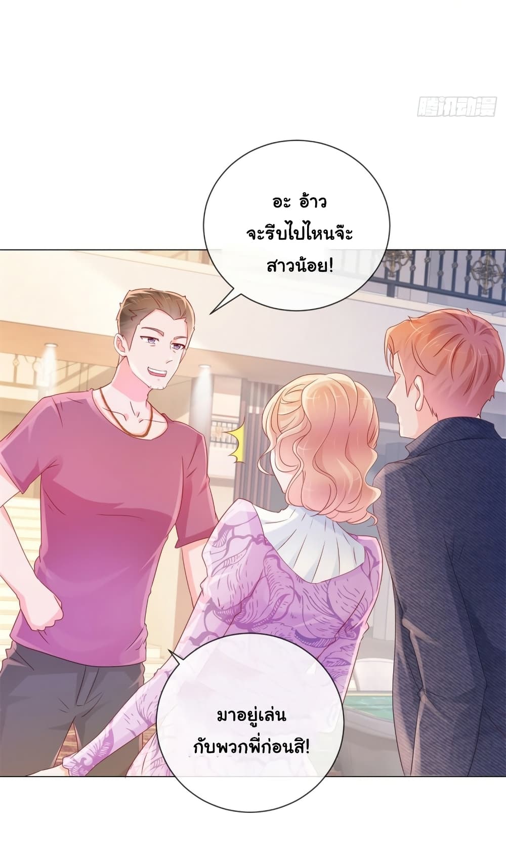 The Lovely Wife And Strange Marriage page 6