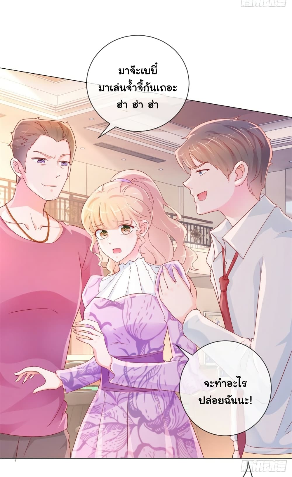 The Lovely Wife And Strange Marriage page 9