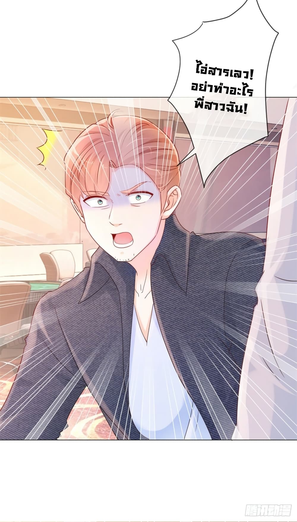 The Lovely Wife And Strange Marriage page 10