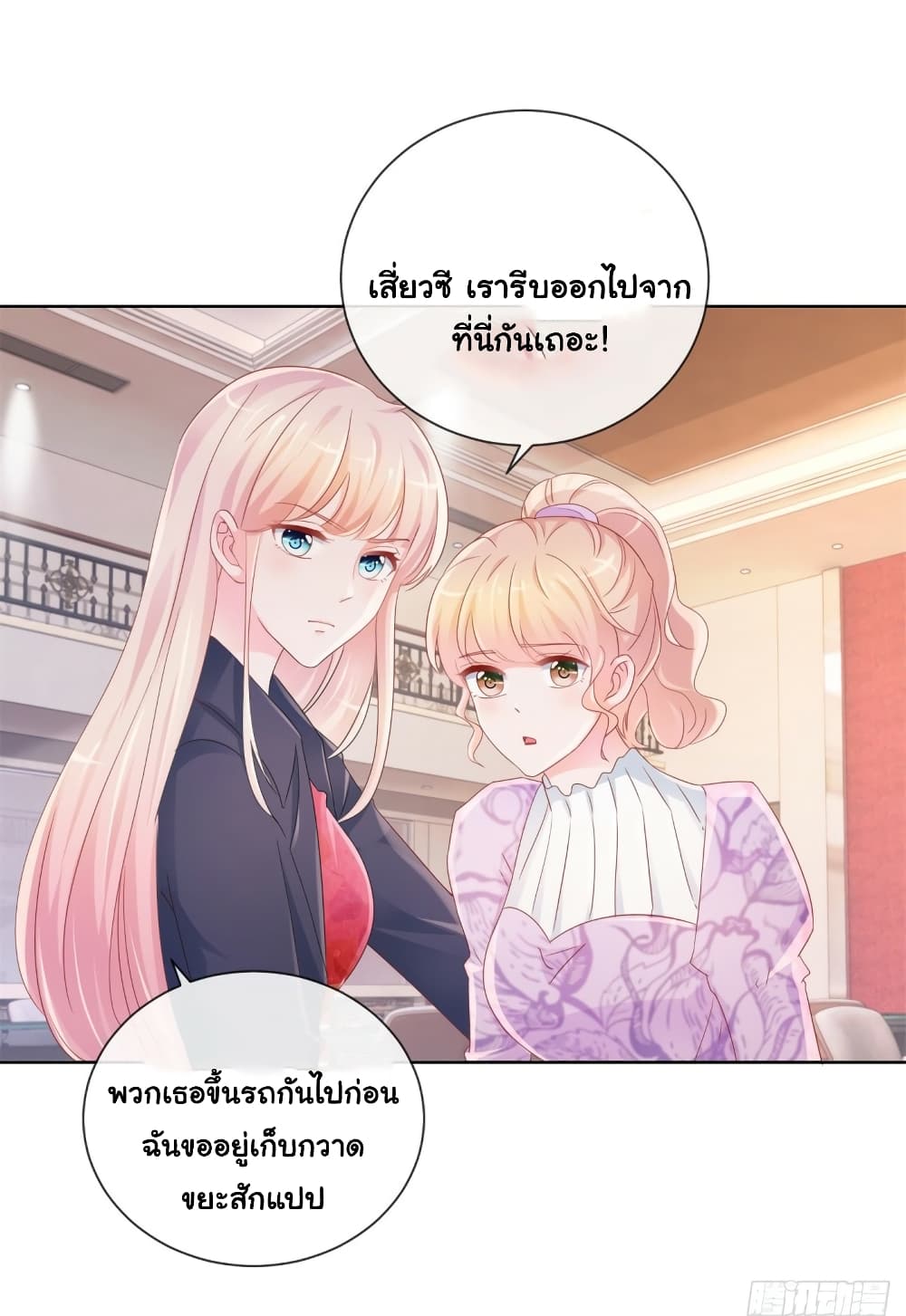 The Lovely Wife And Strange Marriage page 4
