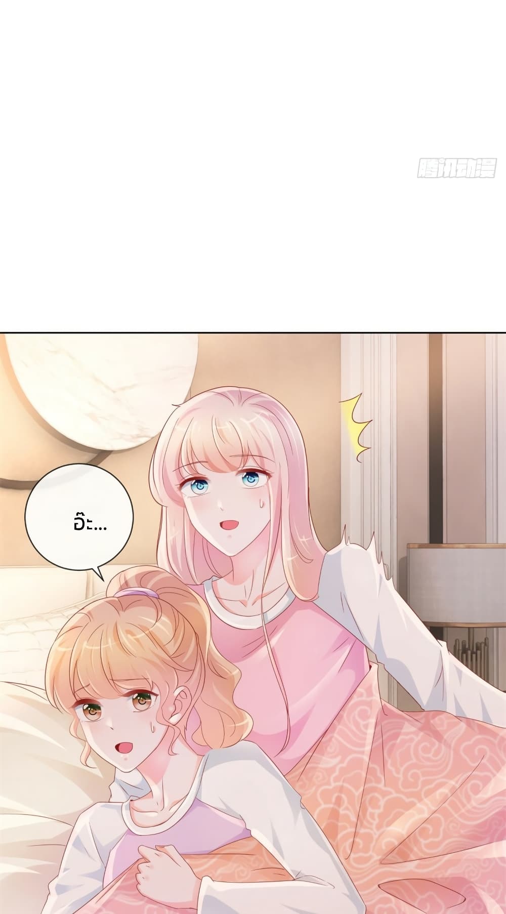 The Lovely Wife And Strange Marriage page 4