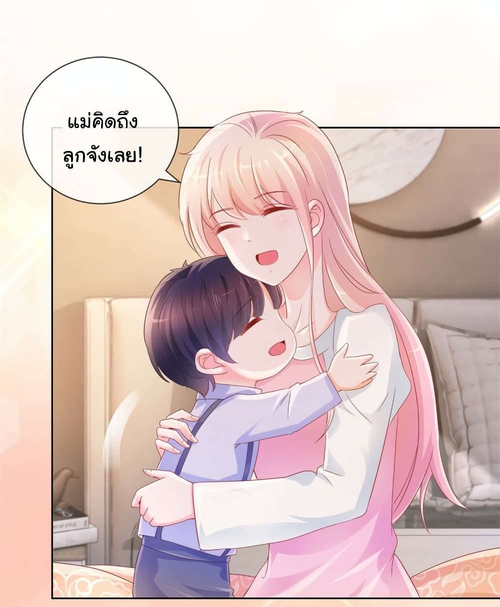 The Lovely Wife And Strange Marriage page 7